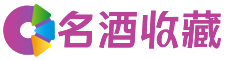上甘岭滢滢回收烟酒店
